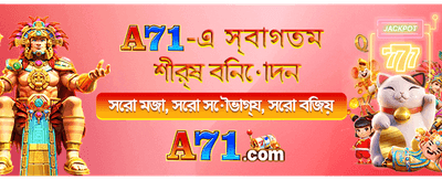 সেরা গেমিং অভিজ্ঞতার আনন্দ নিন