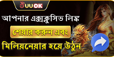 বন্ধুকে রেফার করুন পুরস্কার
